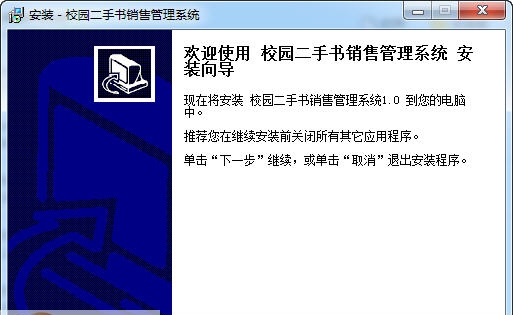 宏达校园二手书销售管理系统 v1.5
