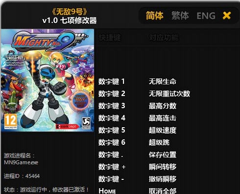 强力9号七项修改器 婵$偛顑呭ù閿嬪閹烘瀚夐柛顐g箓椤ㄦ硣1.3 强力9号七项修改器 婵$偛顑呭ù閿嬪閹烘瀚夐柛顐g箓椤ㄦ硣1.3