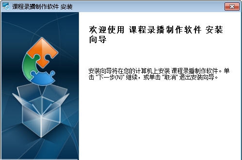 课程录播制作软件 v2.1.1.29 课程录播制作软件 v2.1.1.29