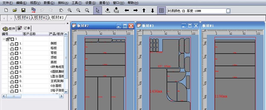 陆维木工板材优化开料软件 v4.17 陆维木工板材优化开料软件 v4.17