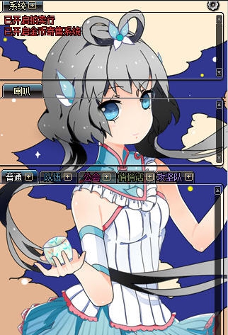 DNF二次元虚拟女性歌手洛天依聊天框界面补丁 v2.5 DNF二次元虚拟女性歌手洛天依聊天框界面补丁 v2.5