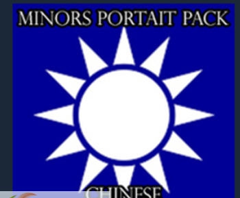 钢铁雄心4中国军阀头像MOD v2.6 钢铁雄心4中国军阀头像MOD v2.6