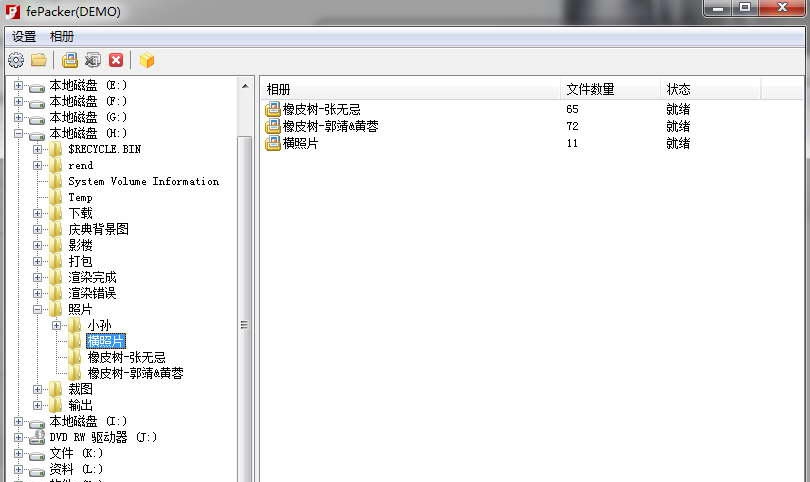 fePacker v1.5 fePacker v1.5