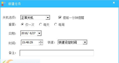 美捷自动关机 v2.0.0.5 美捷自动关机 v2.0.0.5