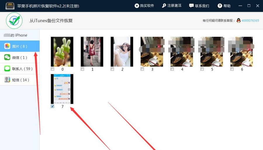 互盾苹果手机照片恢复 v2.8 互盾苹果手机照片恢复 v2.8