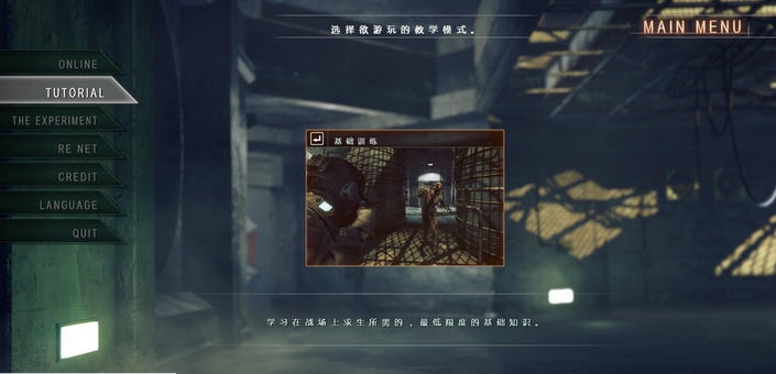 生化危机保护伞小队游侠汉化补丁 v3.2 生化危机保护伞小队游侠汉化补丁 v3.2