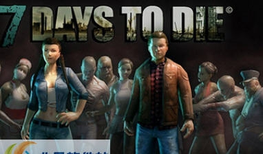 七日杀尸毒MOD v2.6 七日杀尸毒MOD v2.6