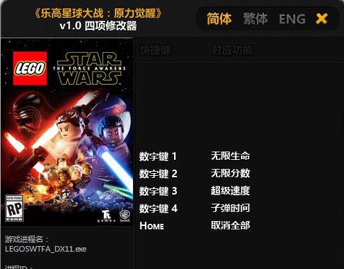 乐高星球大战原力觉醒四项修改器 婵$偛顑呭ù閿嬪閹烘瀚夐柛顐g箓椤ㄦ硣1.4 乐高星球大战原力觉醒四项修改器 婵$偛顑呭ù閿嬪閹烘瀚夐柛顐g箓椤ㄦ硣1.4