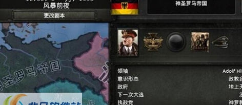 钢铁雄心4罗马帝国政教合一MOD v2.7 钢铁雄心4罗马帝国政教合一MOD v2.7