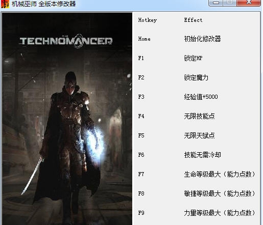 机械巫师十一项修改器 v2.3