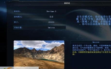 帝国霸业银河生存游侠汉化补丁 v2.5 帝国霸业银河生存游侠汉化补丁 v2.5