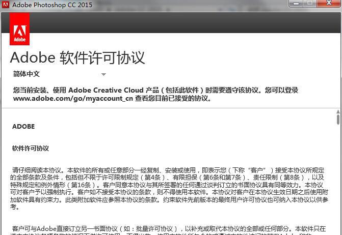 adobe photoshop CC 2015 64位 v20150529.r.95 adobe photoshop CC 2015 64位 v20150529.r.95