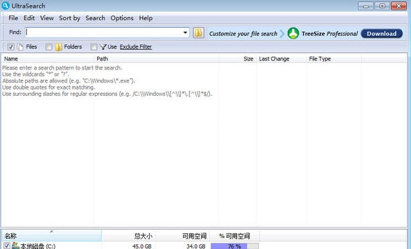 UltraSearch(文件搜索) v2.3.2.543 UltraSearch(文件搜索) v2.3.2.543