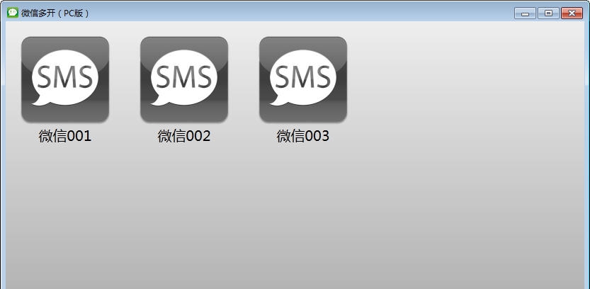 电商宝微信多开 v2018.12.6 电商宝微信多开 v2018.12.6