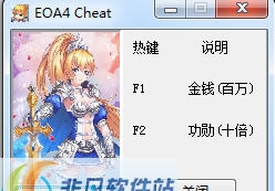 天使帝国4两项修改器 v3.6 天使帝国4两项修改器 v3.6