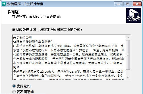 家政抢单宝 v1.5 家政抢单宝 v1.5