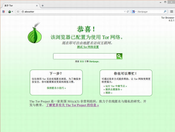 洋葱浏览器 v1.0.0.7 洋葱浏览器 v1.0.0.7