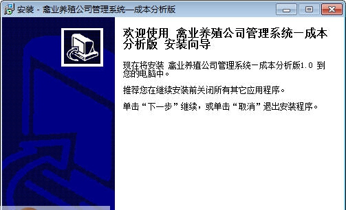 宏达禽业养殖公司管理系统 v1.10 宏达禽业养殖公司管理系统 v1.10