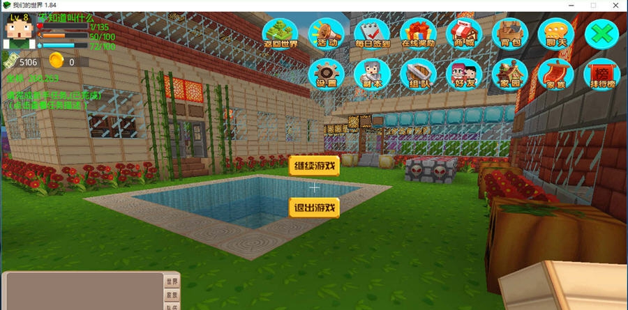 我们的世界(Ourscraft) v1.8.9 我们的世界(Ourscraft) v1.8.9