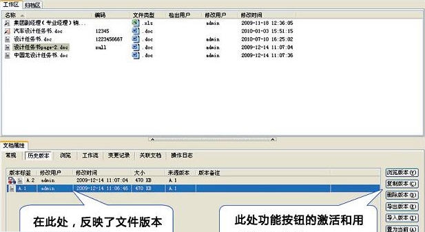浩辰PDM图文档管理系统 v6.7 浩辰PDM图文档管理系统 v6.7