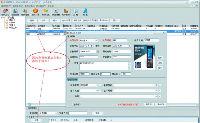 旭荣管理软件 v2015.8 旭荣管理软件 v2015.8