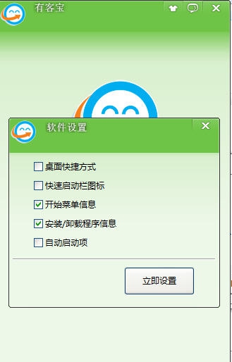 有客宝 v3.6.4 有客宝 v3.6.4