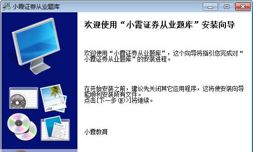 小霞证券从业题库 v2.06 小霞证券从业题库 v2.06