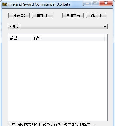 骑马与砍杀火与剑存档修改器 v3.6 骑马与砍杀火与剑存档修改器 v3.6