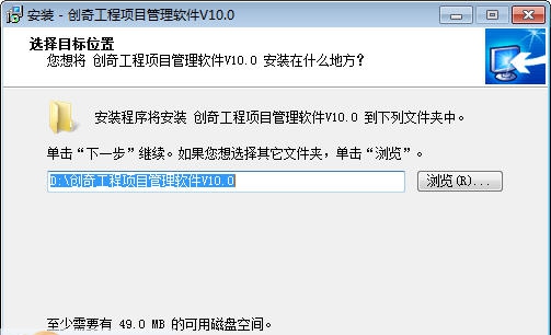 创奇工程项目管理软件 v11.4 创奇工程项目管理软件 v11.4