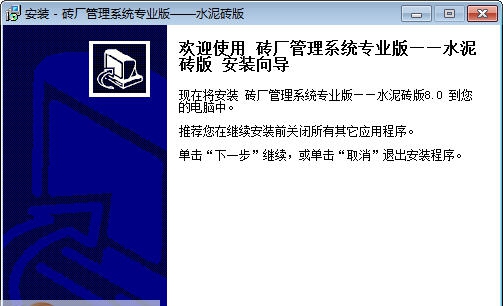 宏达砖厂管理系统 v8.6 宏达砖厂管理系统 v8.6