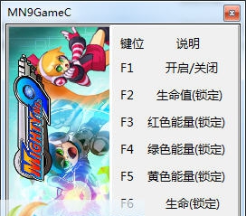 强力9号六项修改器 濮濓絽绱1.4 强力9号六项修改器 濮濓絽绱1.4