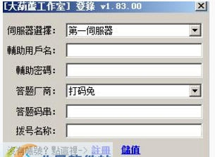 蜀山缥缈录挂机多功能辅助 v2.6