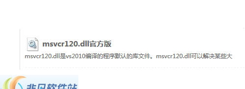 msvcr120.dll 閻庤蓱閺岀劑1.3 msvcr120.dll 閻庤蓱閺岀劑1.3