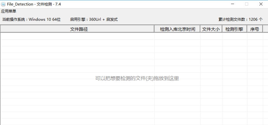 File Detection v7.7 File Detection v7.7