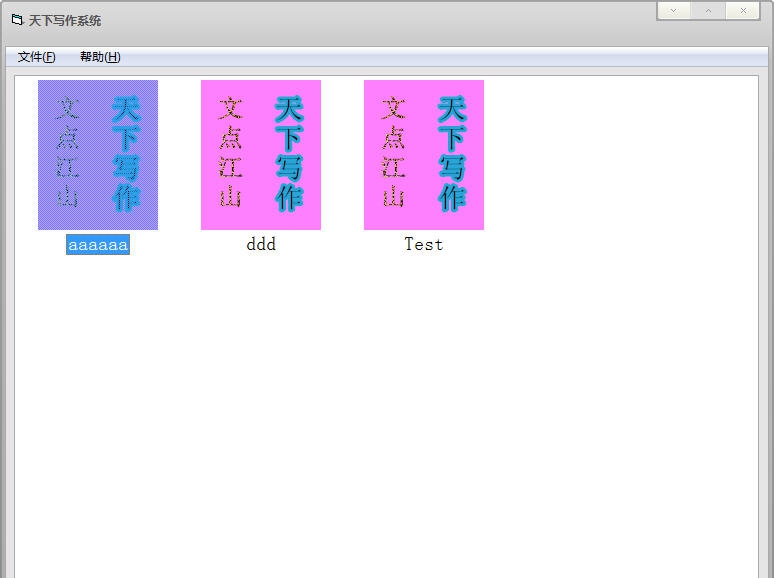 天下小说写作系统 v1.6 天下小说写作系统 v1.6