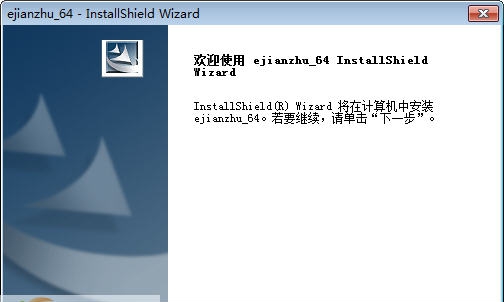e建筑 v1.5 e建筑 v1.5