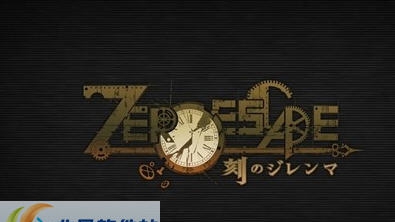 极限脱出3零时困境游侠汉化补丁 v2.5 极限脱出3零时困境游侠汉化补丁 v2.5