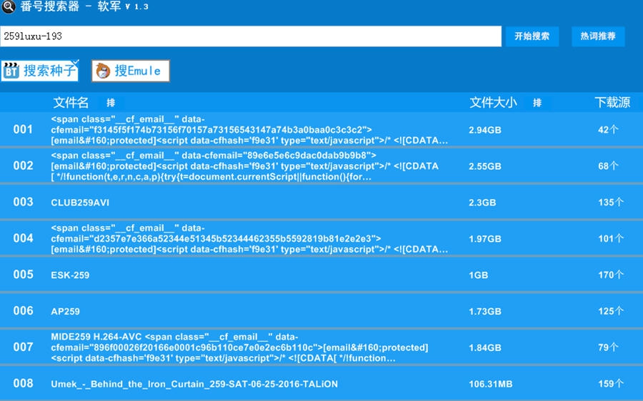 软件番号搜索神器 v1.21 软件番号搜索神器 v1.21