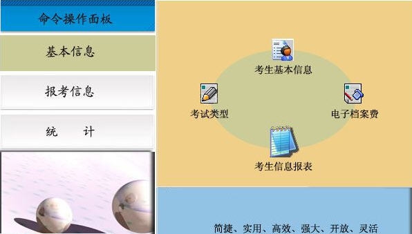 宏达自学考试收费管理系统 v1.8 宏达自学考试收费管理系统 v1.8