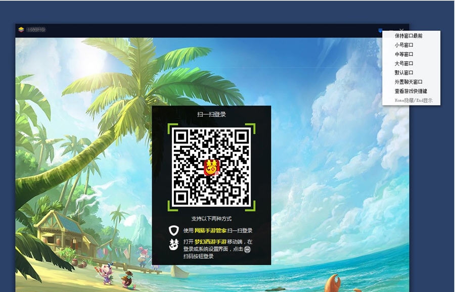 梦幻西游网页安卓ios苹果多开器 v3.15 梦幻西游网页安卓ios苹果多开器 v3.15