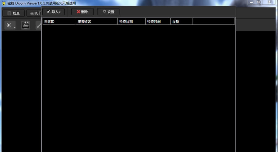 蜜蜂Dicom Viewer v1.0.8