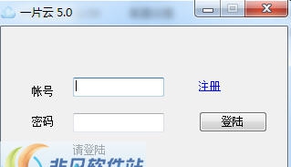 一片云手机验证软件 v6.6 一片云手机验证软件 v6.6