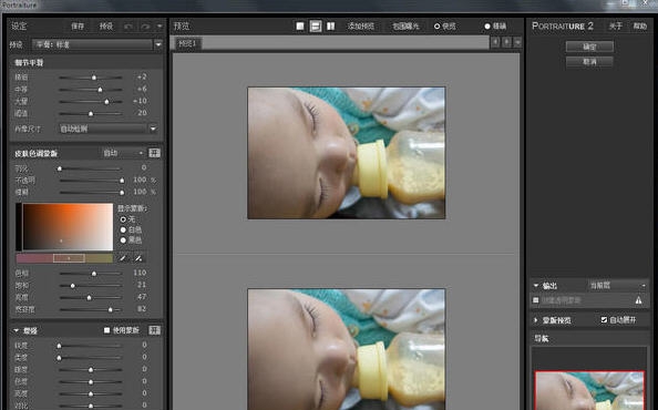 Portraiture滤镜 v2.3.4.5 Portraiture滤镜 v2.3.4.5