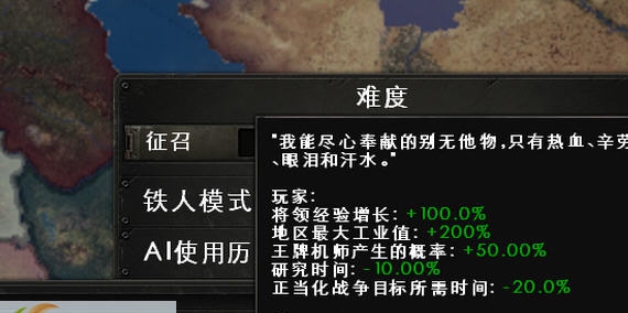 钢铁雄心4奥斯曼帝国的复新MOD v2.7