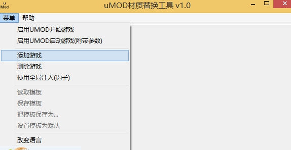 闪乱神乐少女们的证明Mod工具 v2.5