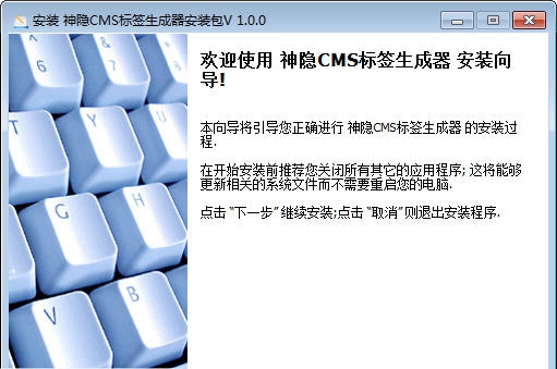 神隐CMS标签生成器 v1.7 神隐CMS标签生成器 v1.7
