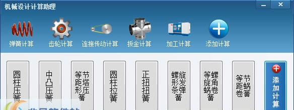 机械设计计算助理 v10.2.0.2021 机械设计计算助理 v10.2.0.2021