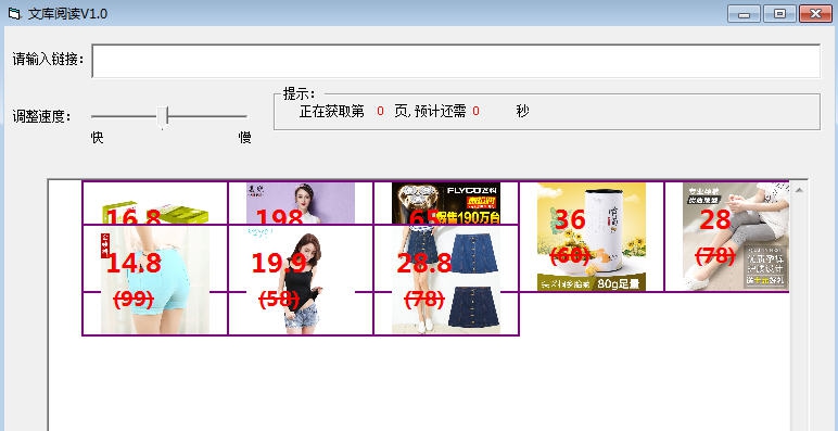 百度文库免券阅读下载器 v2.8 百度文库免券阅读下载器 v2.8