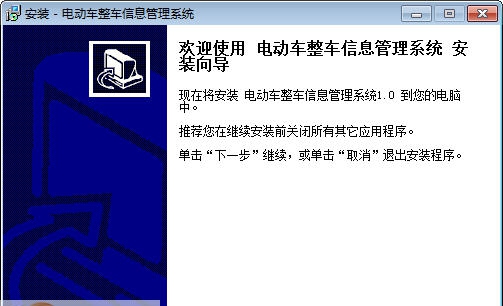 宏达电动车整车信息管理系统 v1.3