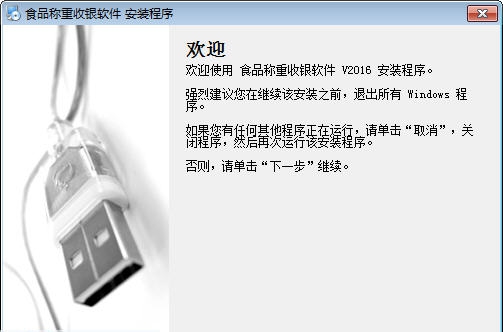 食品称重收银软件 v20112 食品称重收银软件 v20112